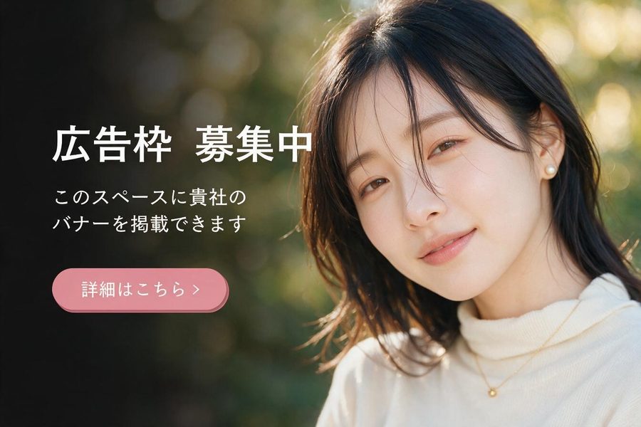 交際クラブ完全比較ナビ｜広告枠募集中 掲載のご案内